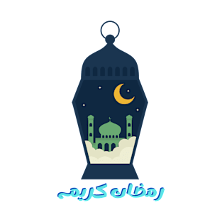 Ramadan Mubarak Kareem T-Shirt