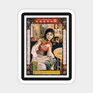 Vintage 1930's Chinese Advertisement - Print Magnet