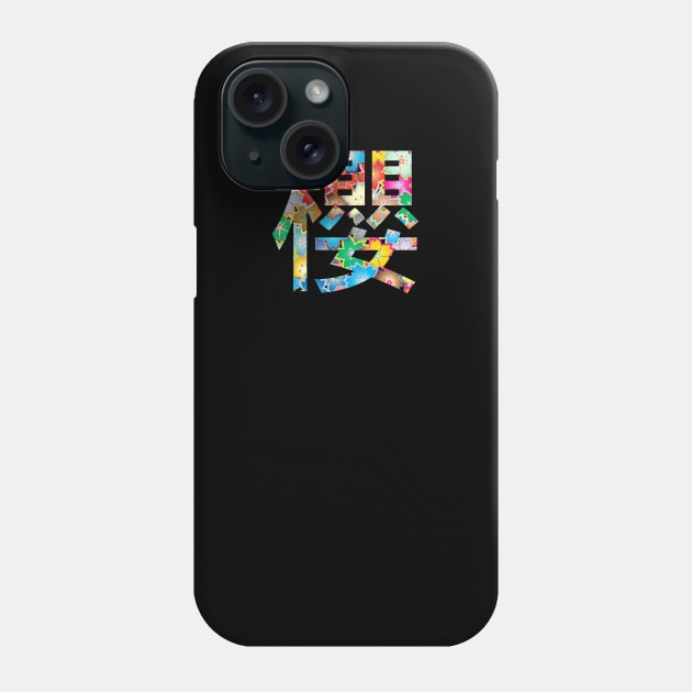 Sakura Floral Japanese Kanji Colourful Black Phone Case by felixbunny