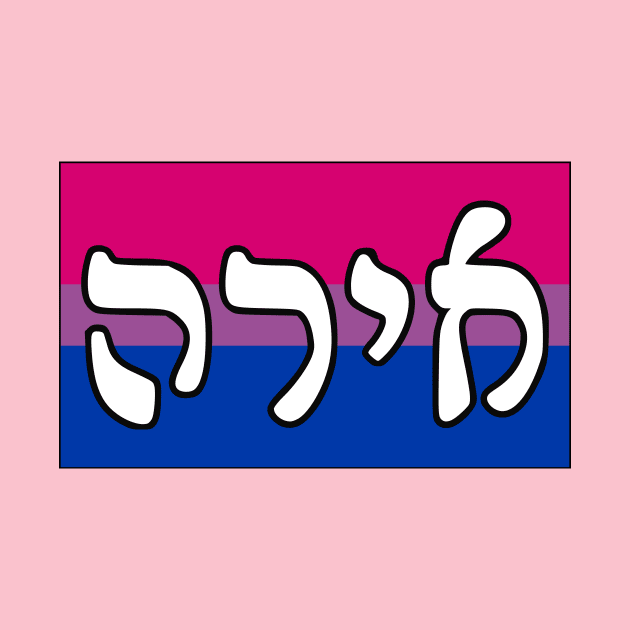 Ira - Wrath (Bi Pride Flag) by dikleyt