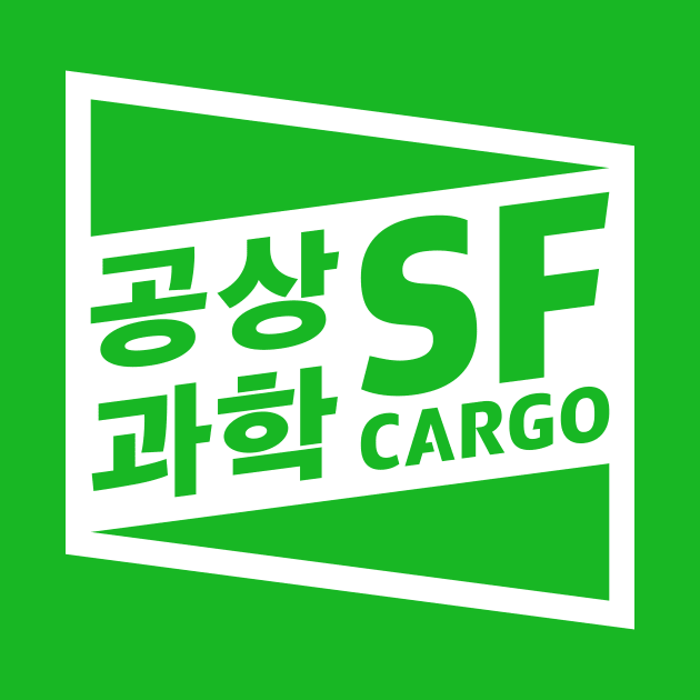 SF Cargo (Green) by Ekliptik