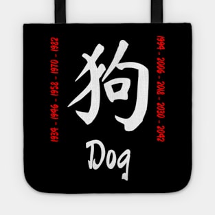 Year of the dog Chinese Character Tote