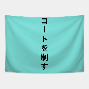 Aoba Johsai Banner Tapestry