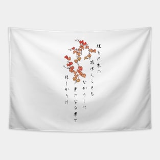 Minamoto Samurai Death Poem Tapestry