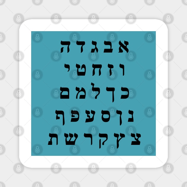 Hebrew Alphabet - Teal Magnet by InspireMe