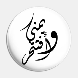 Yemenian And Proud Pin