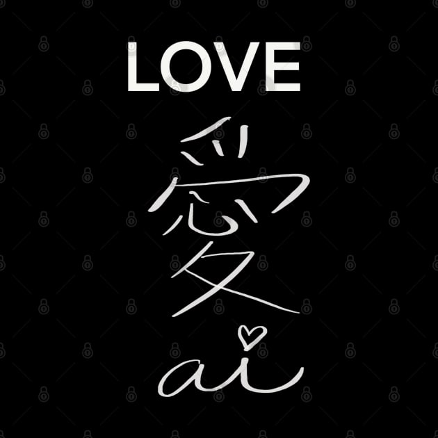 Chinese character for LOVE by vwagenet