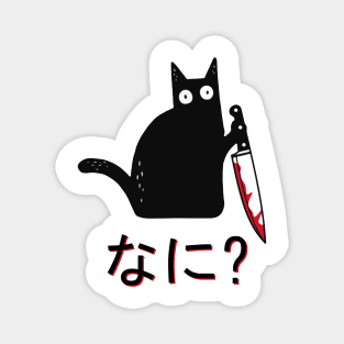 Black Cat With Knife NANI Magnet