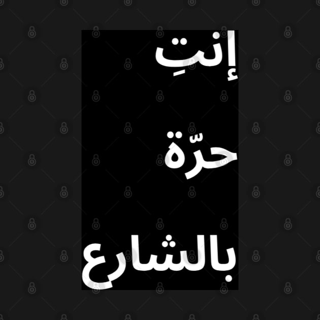 Feminist Arabic by Beirout