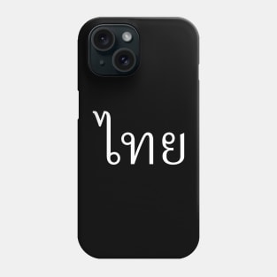 Thai (ไทย) Phone Case