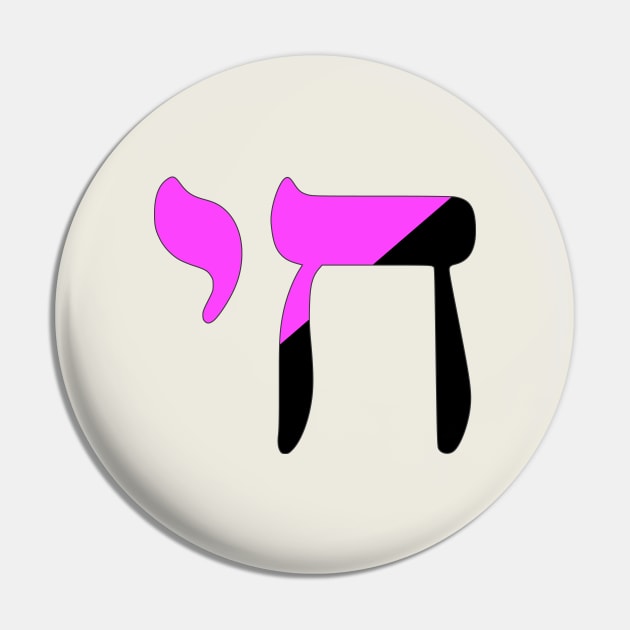 Chai - Jewish Life Symbol (Queer Anarchist Pride Colors) Pin by dikleyt