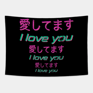 Aesthetic Japan Vaporwave Streetwear Kanji Characters 663 Tapestry