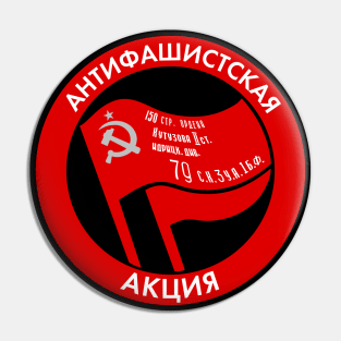 Russian Anti-Fascist Action / Antifa Logo With Soviet Red Army Victory Banner Pin