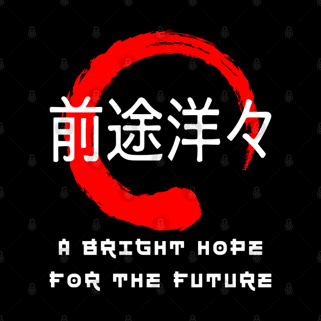 Hope for future quote Japanese kanji words character symbol 184 by dvongart