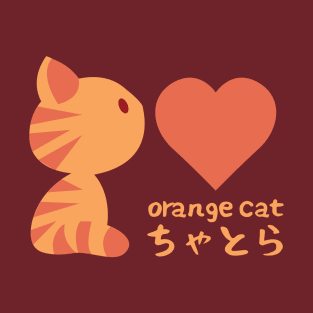 Orange Cat, I Love You! T-Shirt