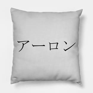 AARON IN JAPANESE Pillow