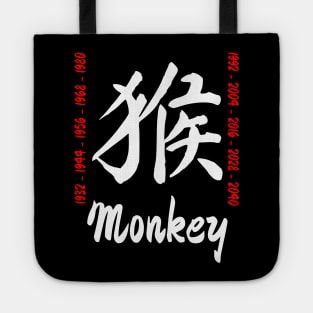 Year of the monkey Chinese Character Tote