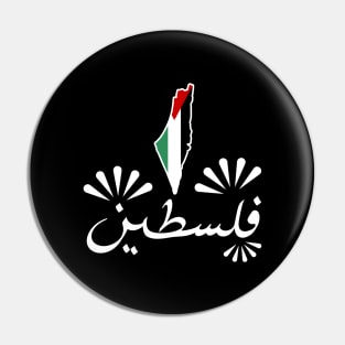 Palestine In Arabic - Creative artwork Pin