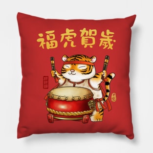 Cute CNY Year of the Tiger Drumer Pillow