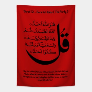 Surah 112  Surat Al-Ikhlas ( The Purity ) Tapestry