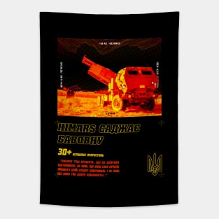 High Mars HIMARS Tapestry