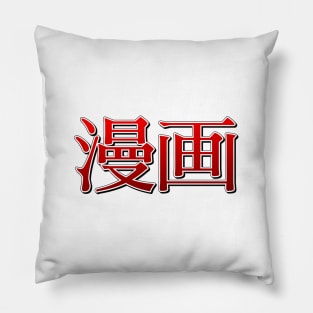 Manga Kanji Pillow