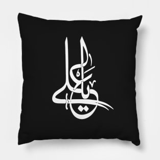 y ali madad Pillow