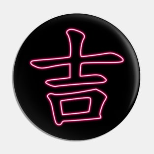 Pink Neon Kanji LUCK Pin