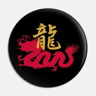 Dragon Kanji Pin