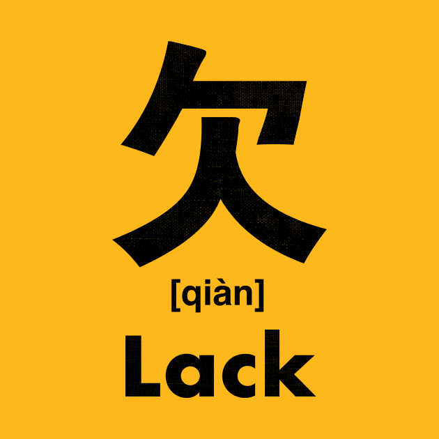 Lack Chinese Character (Radical 76) by launchinese