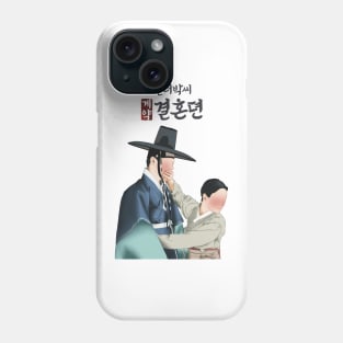 The story of parks’s marriage contracts Phone Case