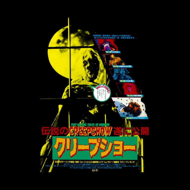 Creepshow Japanese Movie Poster by Scum & Villainy