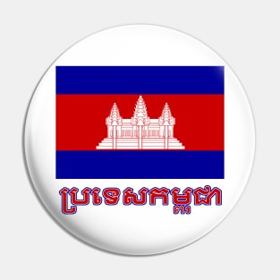 The Pride of Cambodia - Cambodian National Flag Design (in Cambodian) Pin