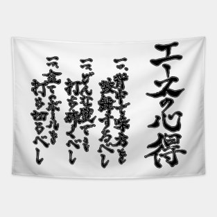 Way of the ace fukurodani volleyball club bokuto Tapestry