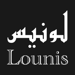 Lounis Calligraphy First Name in Arabic T-Shirt