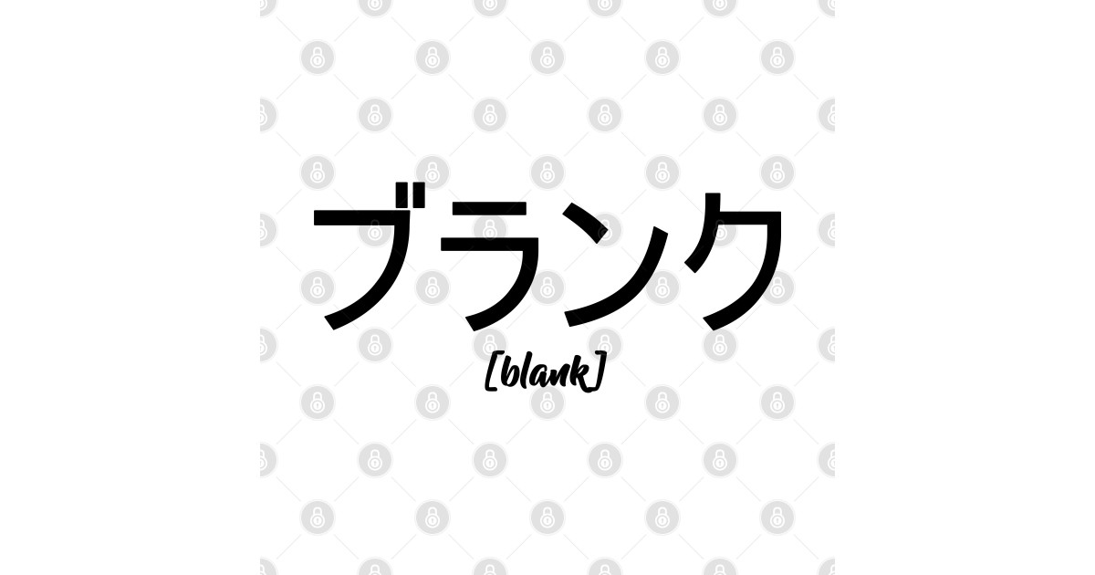 Blank Simple Japanese Words - Blank Simple Quotes Japanese Words