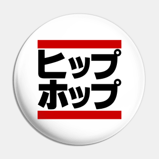 Japanese Hip Hop 日本のヒップホップ Pin
