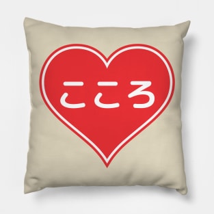 Kokoro Pocket Japanese Pillow