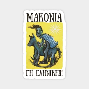 MACEDONIA Magnet