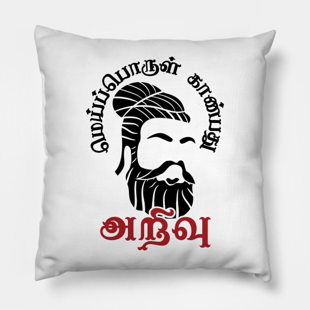 Tamil Thiruvallur Thirukkural Poem Mei Porul Tamil Nadu Chennai Pillow by alltheprints