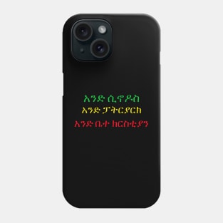Ethiopia Phone Case