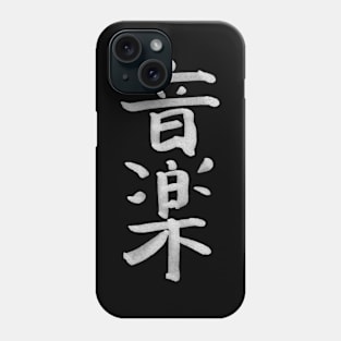 Rock Music (In Japanese) KANJI Ink Writing Phone Case