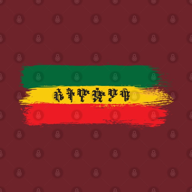 Ethiopian, Amharic (ኢትዮዽያዊ) by Merch House