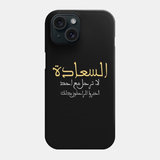 Happiness does not leave with anyone tell the one who left us that Arabic Typographic quote For Man's Woman's Phone Case by Salam Hadi