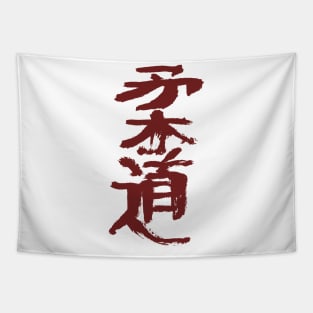 Judo - Japanese Character INK Tapestry