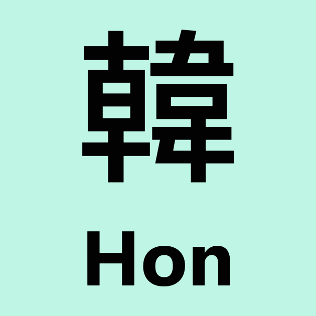 Chinese Surname Hon 韓 by MMDiscover