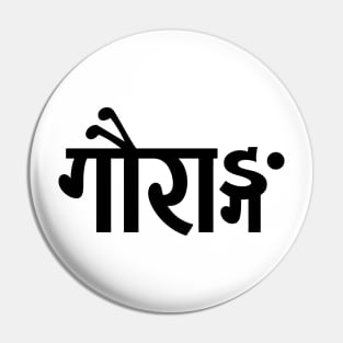 GOURANGA Sanskrit Pin