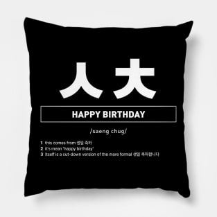 Funny Korean Slang Happy Birthday Definition Pillow