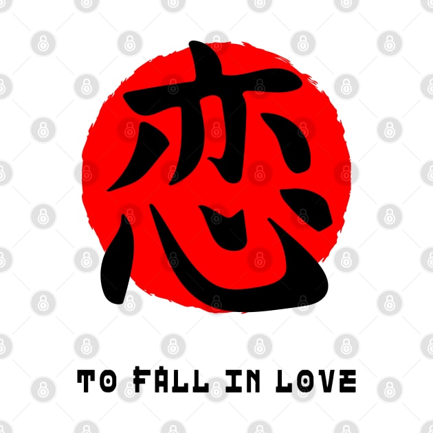 Fall in love Japan quote Japanese kanji words character symbol 160 by dvongart