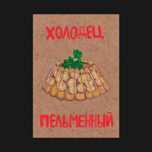 Russian food Jelly meat pelmeni T-Shirt